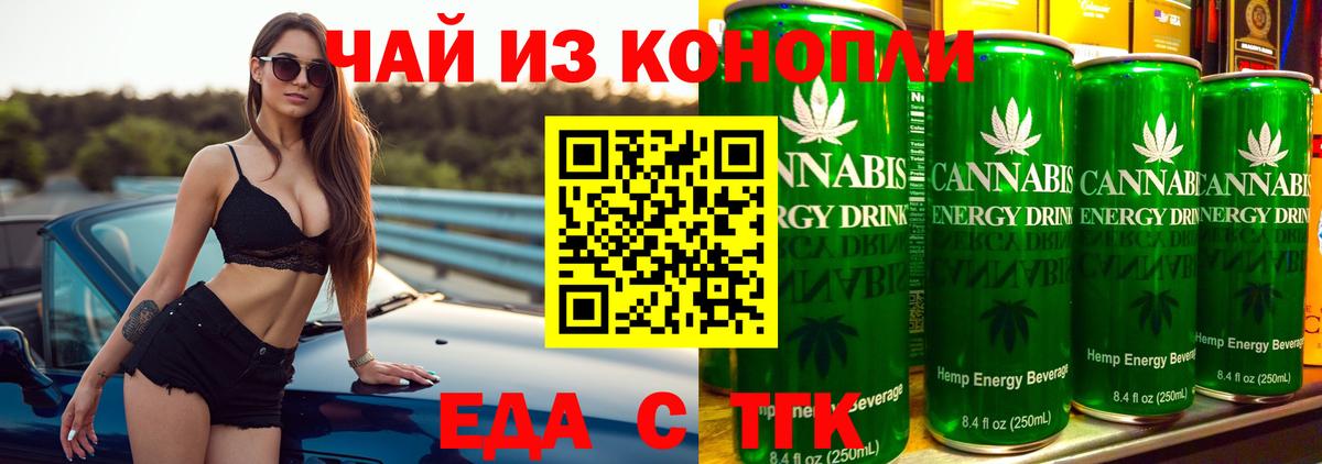 Cannafood конопля  Вход с VPN  Кропоткин 