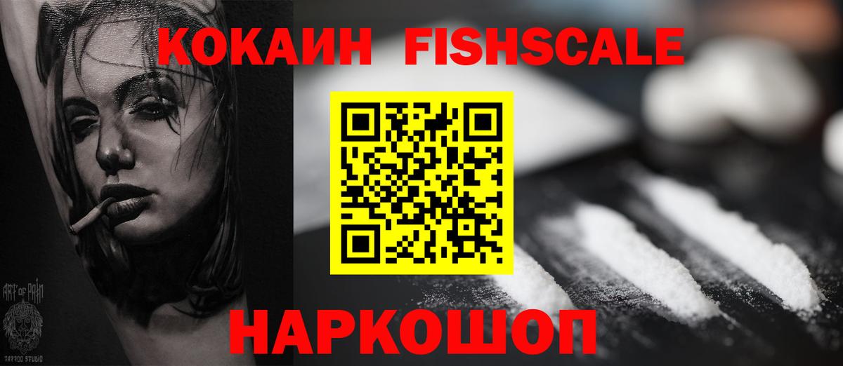 Кропоткин  Кокаин 99%  Вход с VPN  Cocaine Колумбийский 