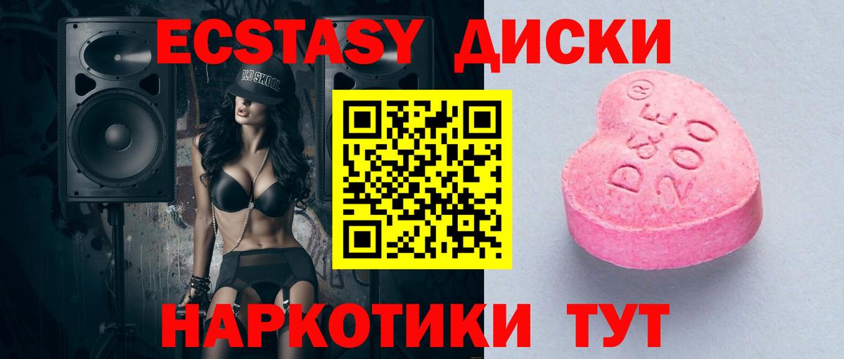цена наркотик  Экстази диски  Вход с VPN  Кропоткин  Экстази 