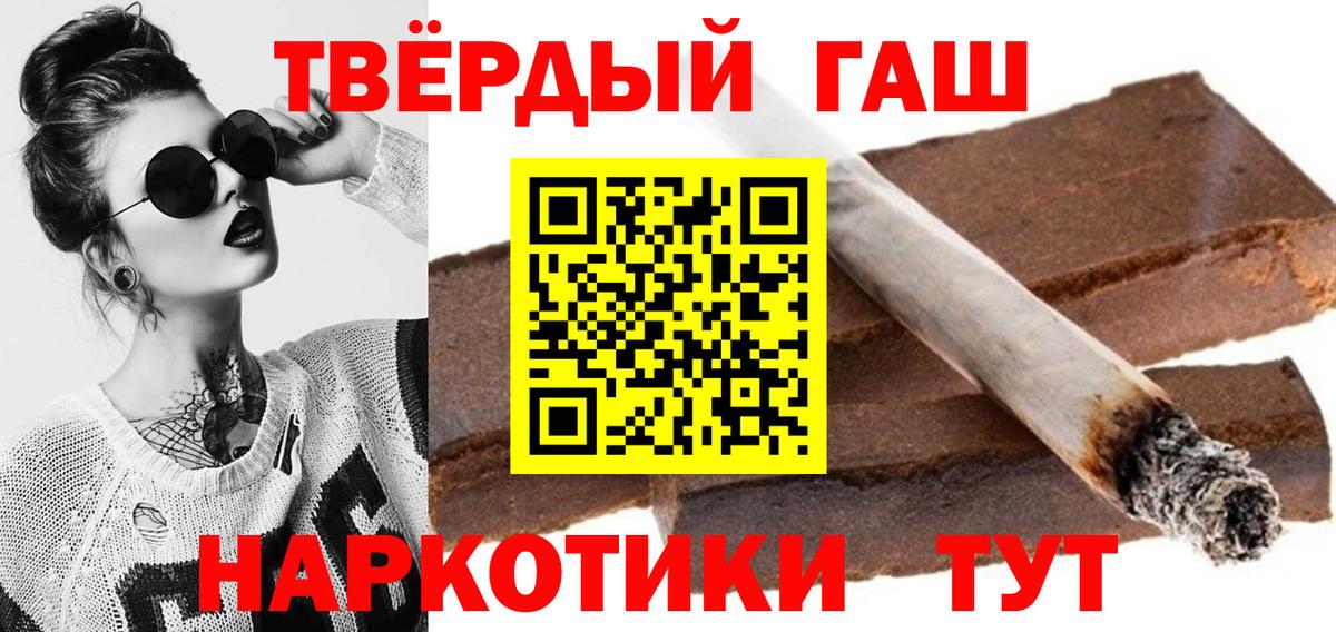 Гашиш hashish Кропоткин