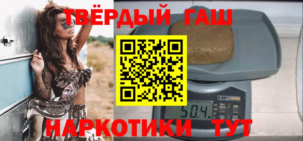 ГАШИШ  Вход с VPN  ГАШИШ Ice-O-Lator  Кропоткин  сколько стоит  ГАШИШ хэш 
