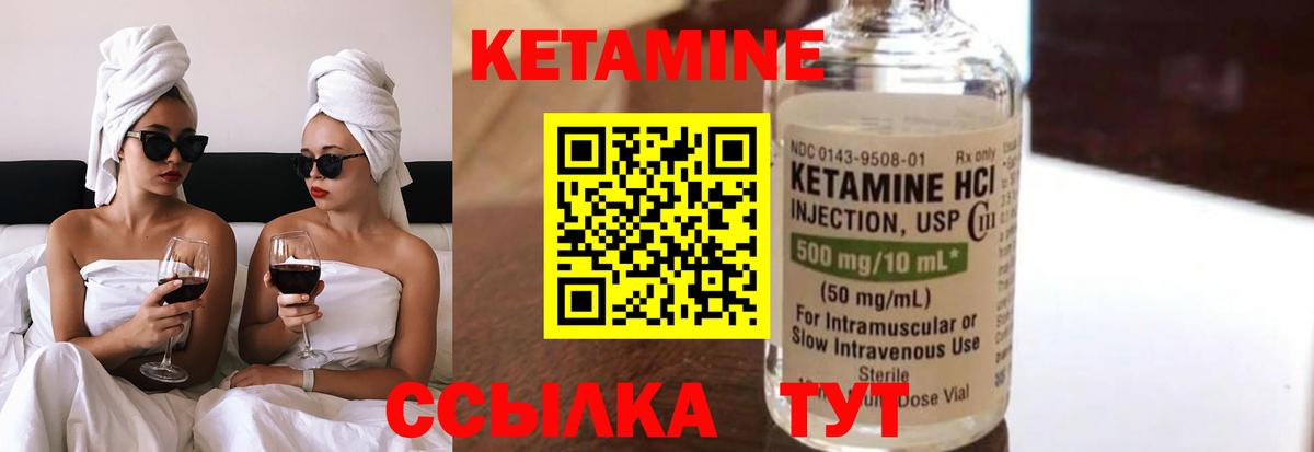 Кропоткин  Кетамин VHQ  Вход с VPN 