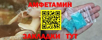 амфетамин Ипатово