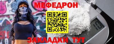 мяу мяу кристалл Изобильный