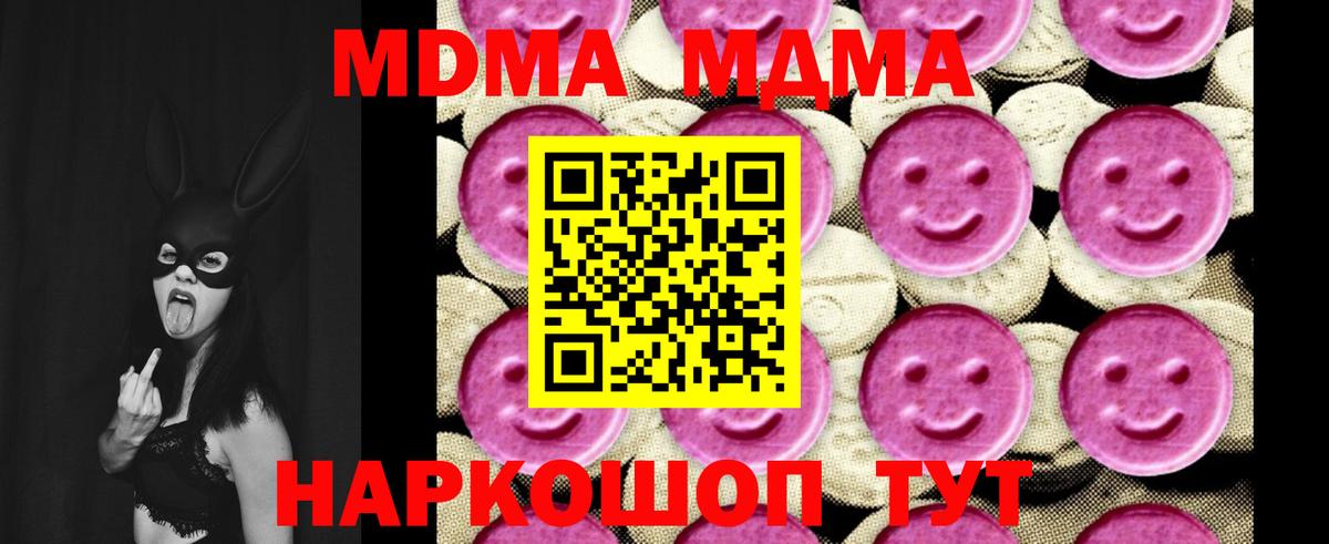 MDMA кристаллы Кропоткин