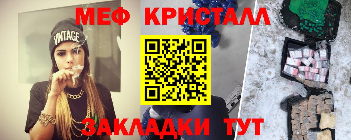 МЯУ-МЯУ мяу мяу  МЕФ  Вход с VPN  Кропоткин  МЕФ кристаллы 
