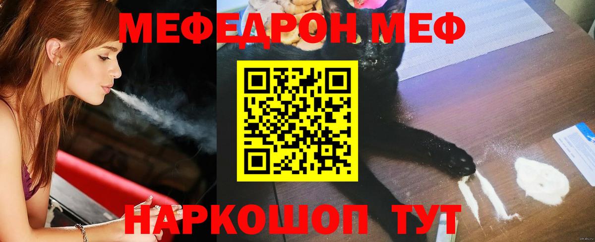 Меф  Кропоткин