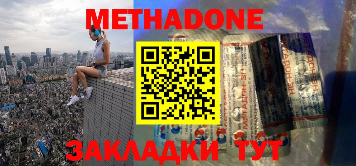 МЕТАДОН кристалл  МЕТАДОН кристалл  Кропоткин  дарк нет состав  Вход с VPN 