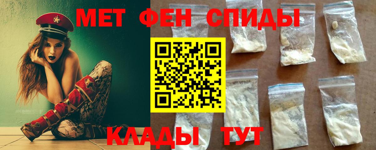 Кропоткин  МЕТАМФЕТАМИН пудра  Вход с VPN  МЕТАМФЕТАМИН пудра 