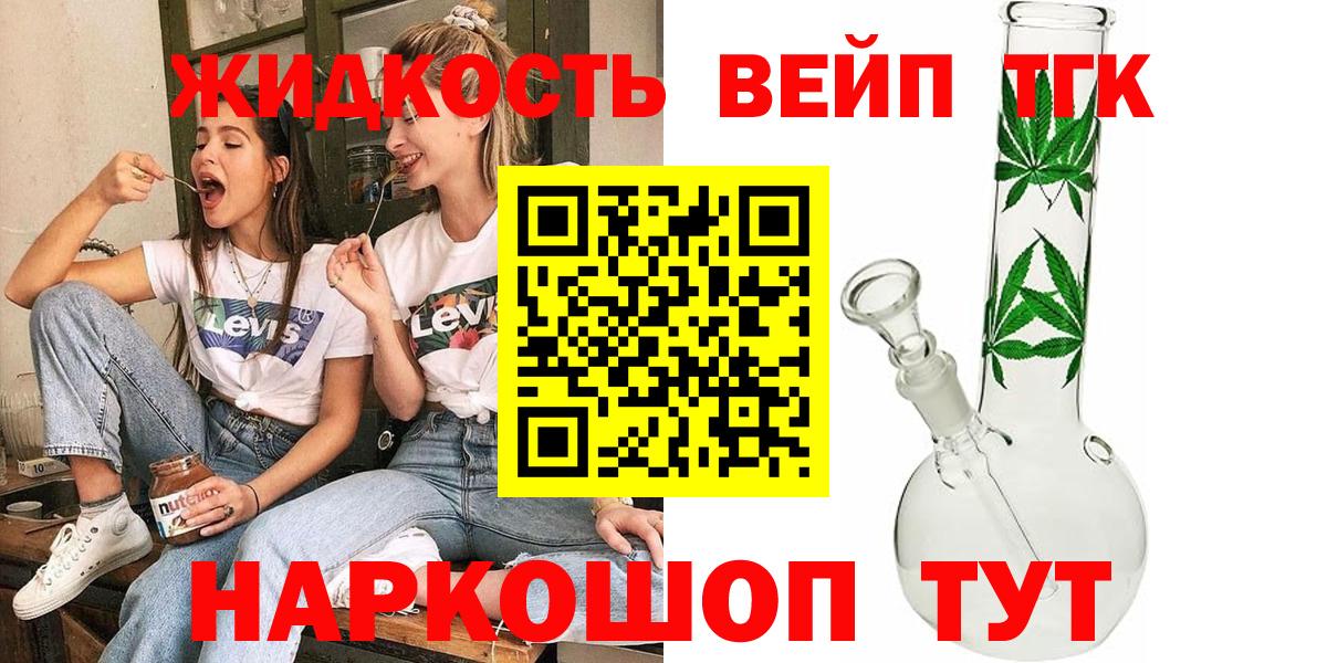 Кропоткин  ТГК Wax  Вход с VPN 