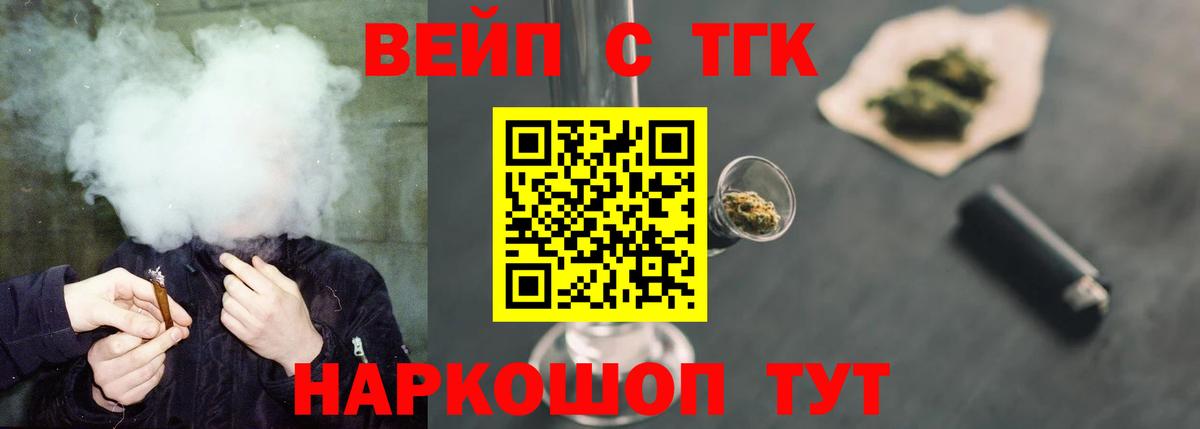ТГК Wax Кропоткин